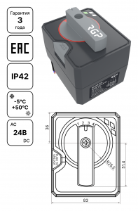Поворотный электропривод AMB-162R с питанием 24 В для регулирующих клапанов и шаровых кранов, управление сигналом 0–10 В, крутящий момент 6 Нм, габаритный чертеж и технические характеристики