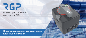 Поворотный электропривод AMB-162R с питанием 24 В для регулирующих клапанов и шаровых кранов, управление сигналом 0–10 В, крутящий момент 6 Нм, габаритный чертеж и технические характеристики