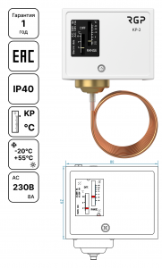 Капиллярный термостат KP61-RGP с диапазоном уставки –30…+15 °C, контактной группой SPDT и автоматическим сбросом, применяется для защиты жидкостных калориферов вентиляционных систем от замерзания