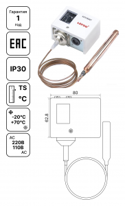 Реле температуры TS LEFOO с термобаллоном и капилляром длиной 1–1,5 м, оснащённое двойным переключателем SPDT, предназначено для регулирования и контроля температуры в системах отопления, кондиционирования и холодильных установках
