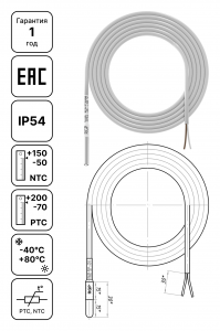 Кабельный датчик температуры TU-00 ECO с герметичным зондом, IP54, температурные диапазоны NTC/PTC, чертёж с размерами