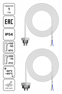 Врезной резьбовой датчик температуры TU-D ECO с кабельным выводом, IP54, для измерения температуры жидкостей