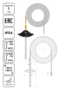 Канальный датчик температуры TU-K ECO с алюминиевым зондом и кабелем, IP54, схема с габаритами