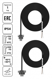 Врезной резьбовой датчик температуры TU-D ECO с кабельным выводом, IP54, для измерения температуры жидкостей