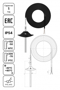 Канальный датчик температуры TU-K ECO с алюминиевым зондом и кабелем, IP54, схема с габаритами